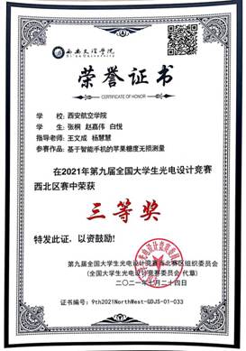 微信图片_20210829174716